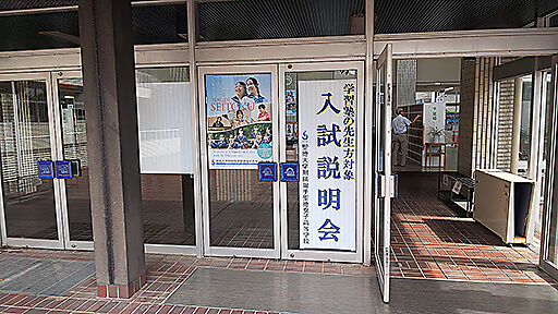 聖徳大学附属取手聖徳女子高等学校昇降口の画像