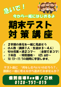 塾生以外のあなたもご一緒に✐✐✐