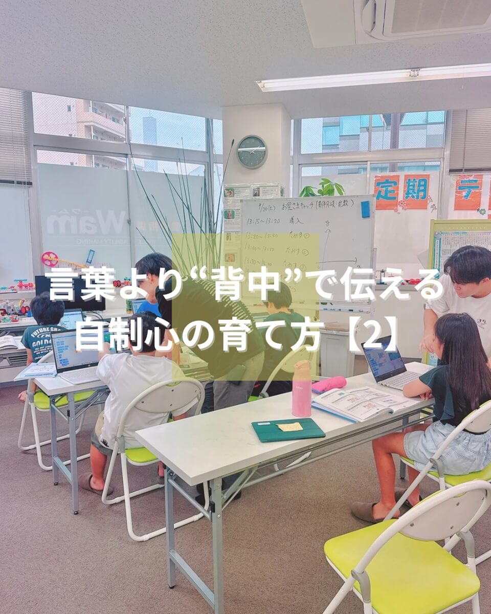 言葉より”背中”で伝える、自制心の育て方【第2回】