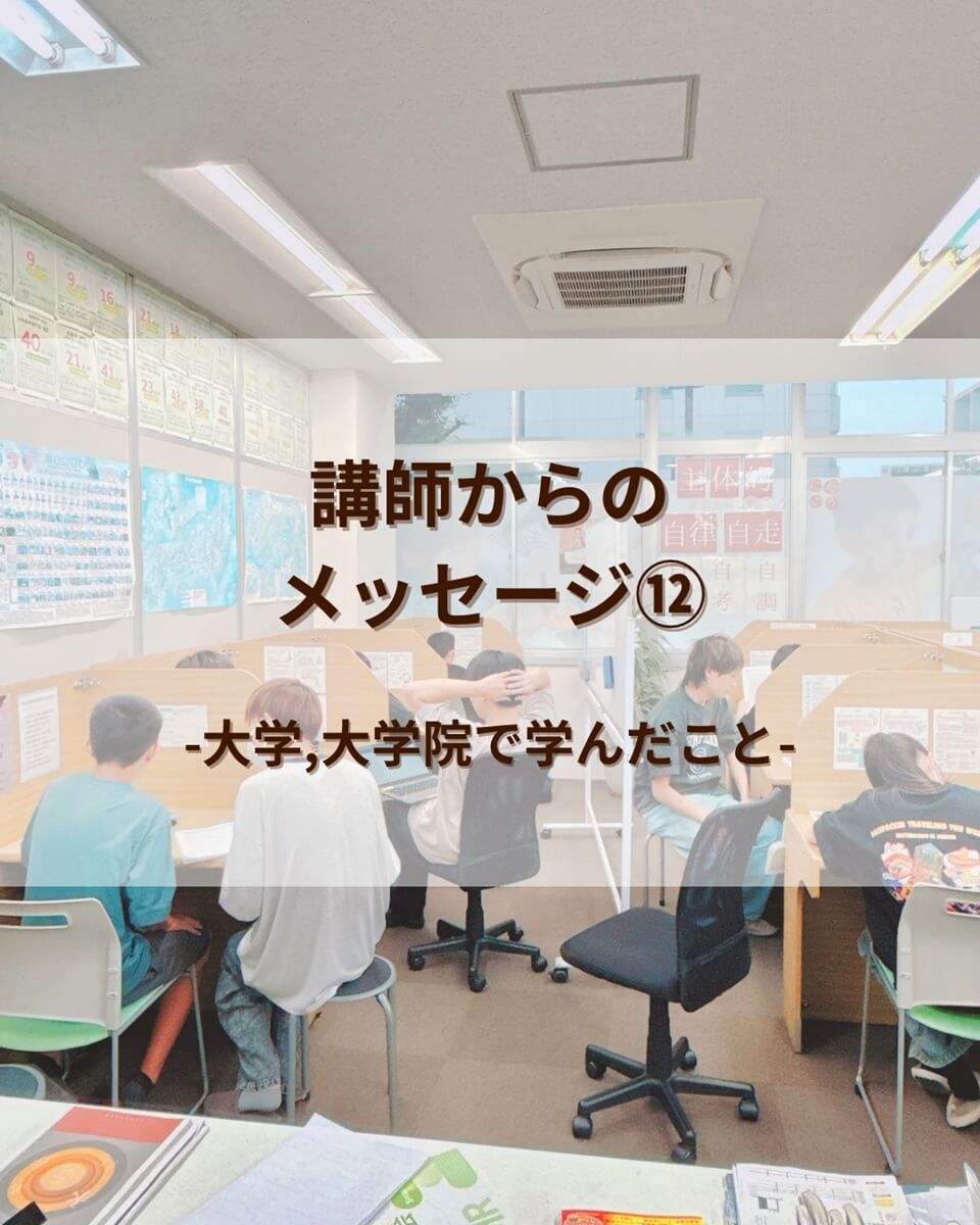 講師からのメッセージ⑫:データアナリティクスで社会を変える【前編】