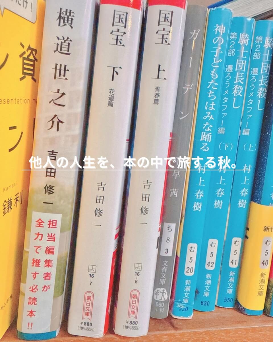 読書の秋に育む想像力：小説が子どもの成長にもたらす力