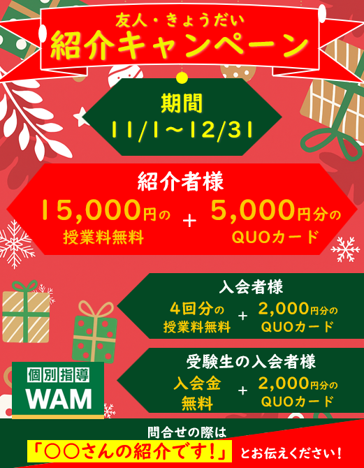 💕紹介キャンペーン実施中💕