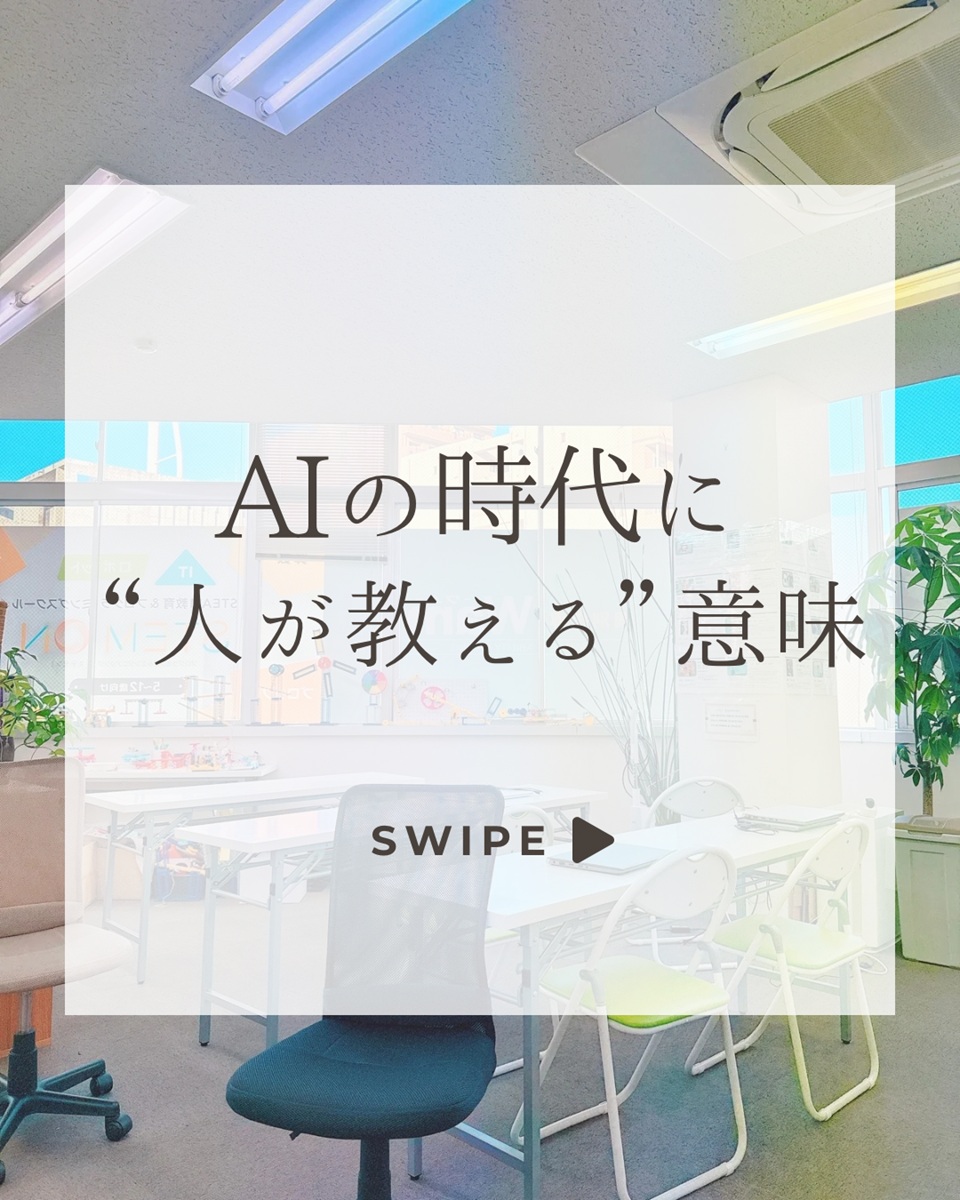 人の力で支え、学びの仕組みで広げる
