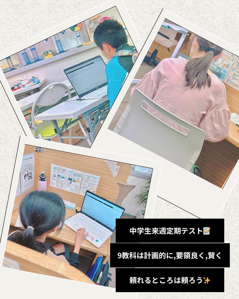実技教科も点数UPする定期テスト勉強法