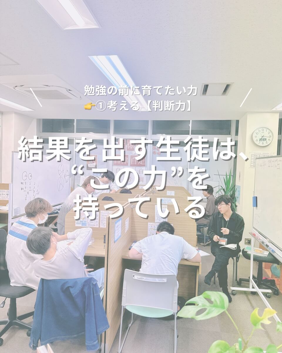 成績が伸びる子の共通点は「考える力」｜浜松市の個別指導WAM