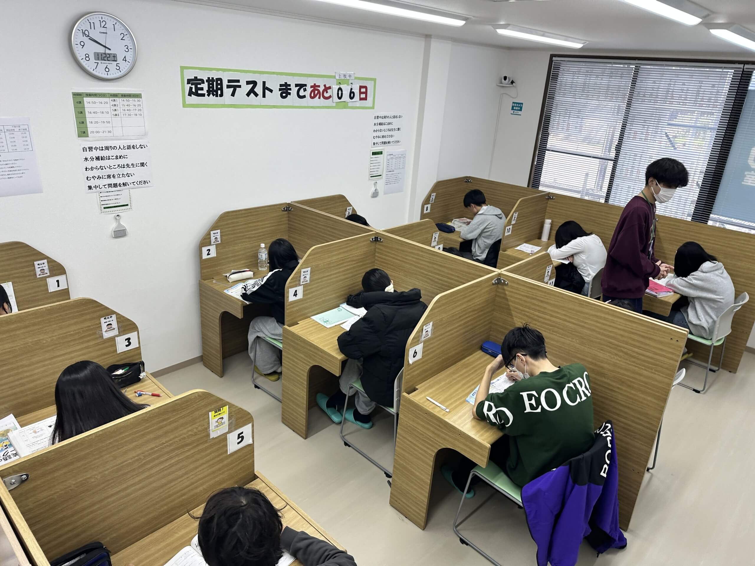 期末テストに向けて