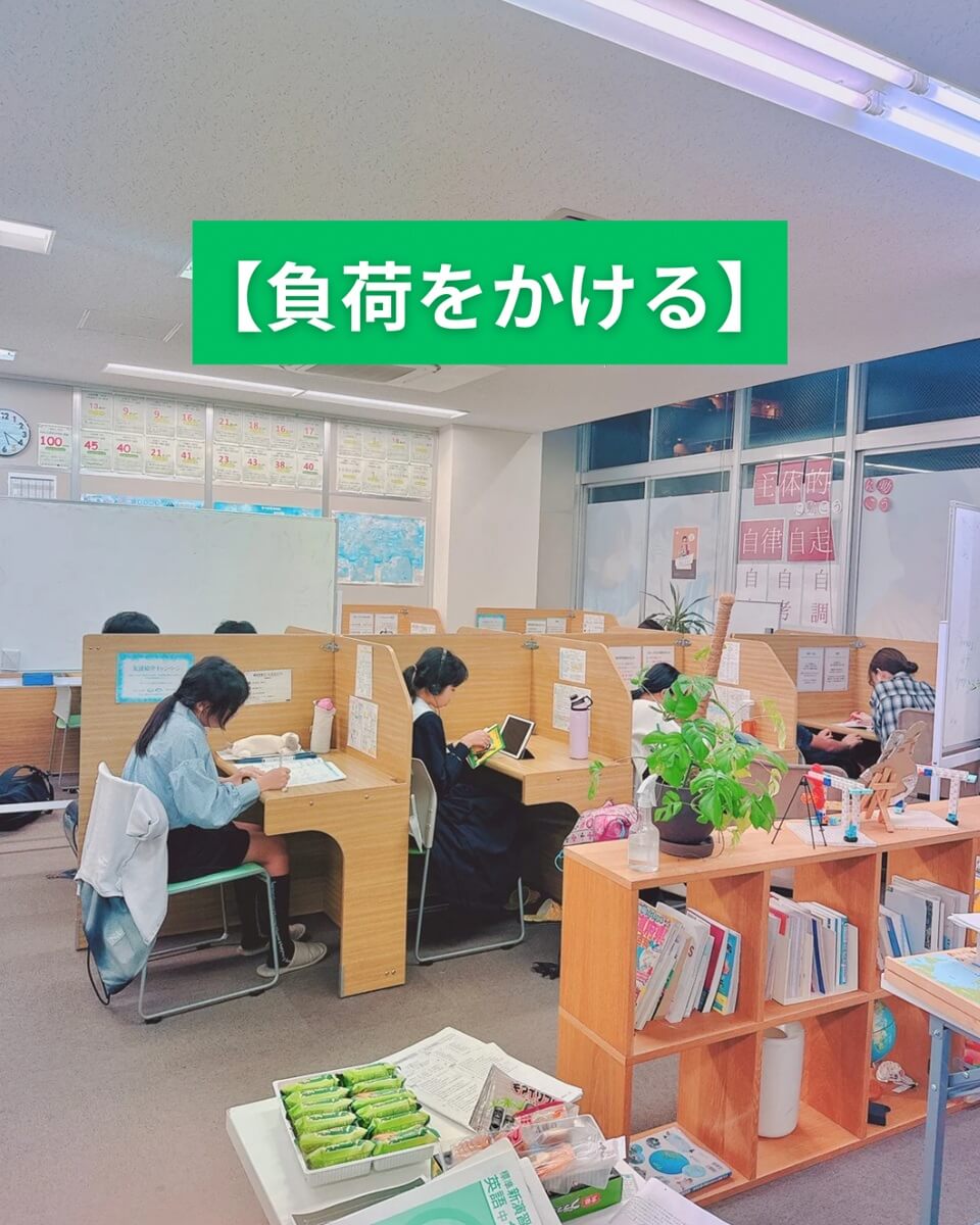 成長するために必要な「負荷をかける」という覚悟