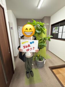 自習のコツ【数学編】