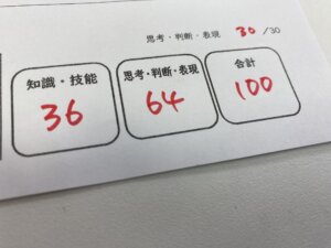 「100点」何回とったことがありますか？