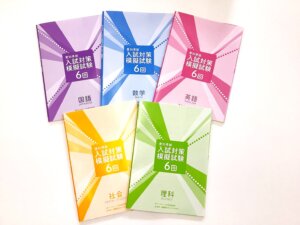 愛知県公立高校入試のリハーサルに最適な模擬試験、入荷しました！