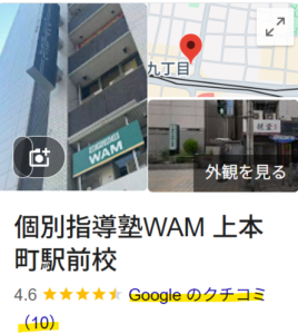 Googleでの口コミが10件になりました。