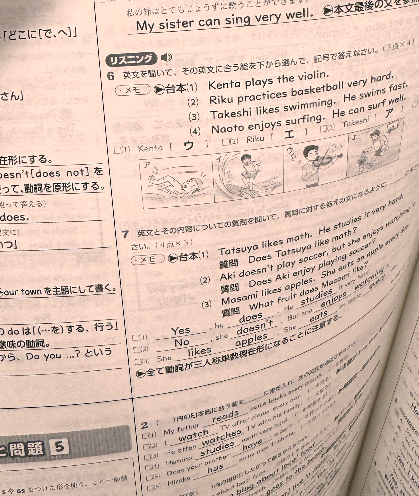 【予言】冬にこの習慣がある子だけが、春に笑います。