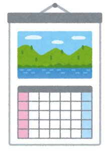 年末年始の営業について