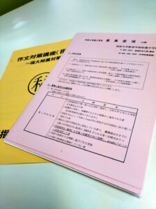 【琉大附属中入試】一次試験結果発表！！