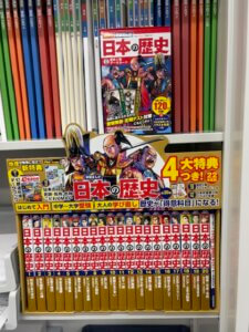 日本の歴史