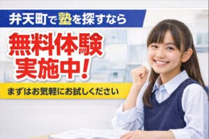 弁天町校でなら変われるかも