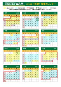 【一橋学園校】新しいカレンダーできました！