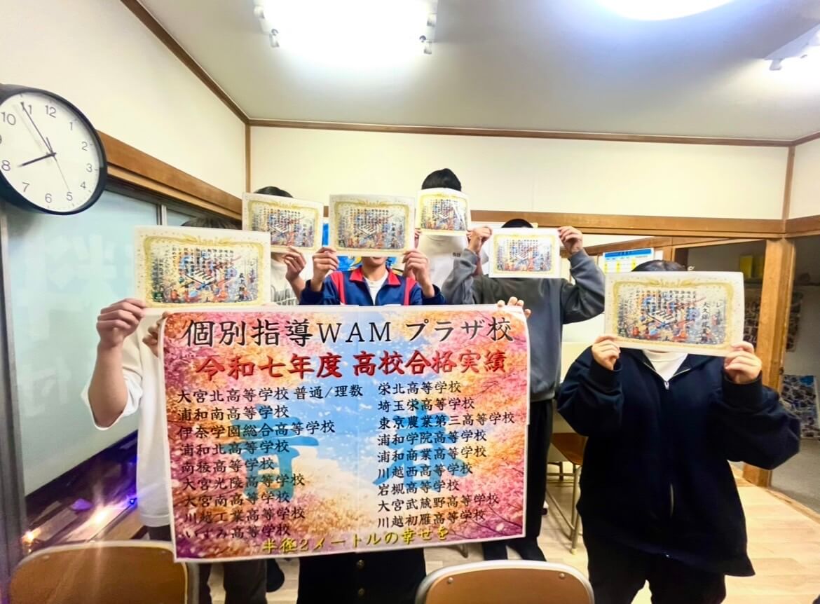 高校受験終了！