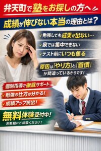新学期スタート！今こそ弁天町校で学習習慣を整えよう