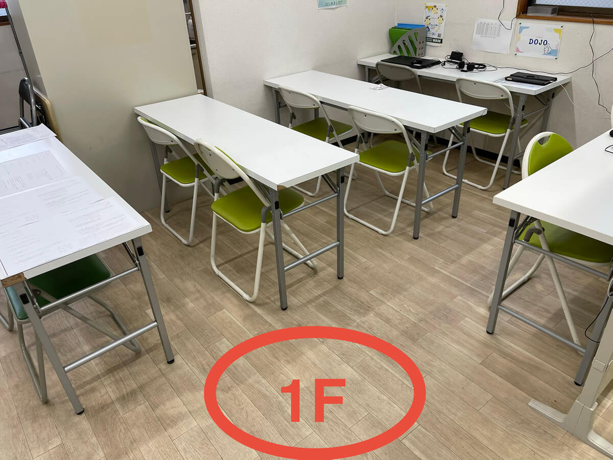 ～教室紹介～1F・2Fに自習スペース完備！！！