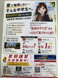 いよいよ6月はテスト