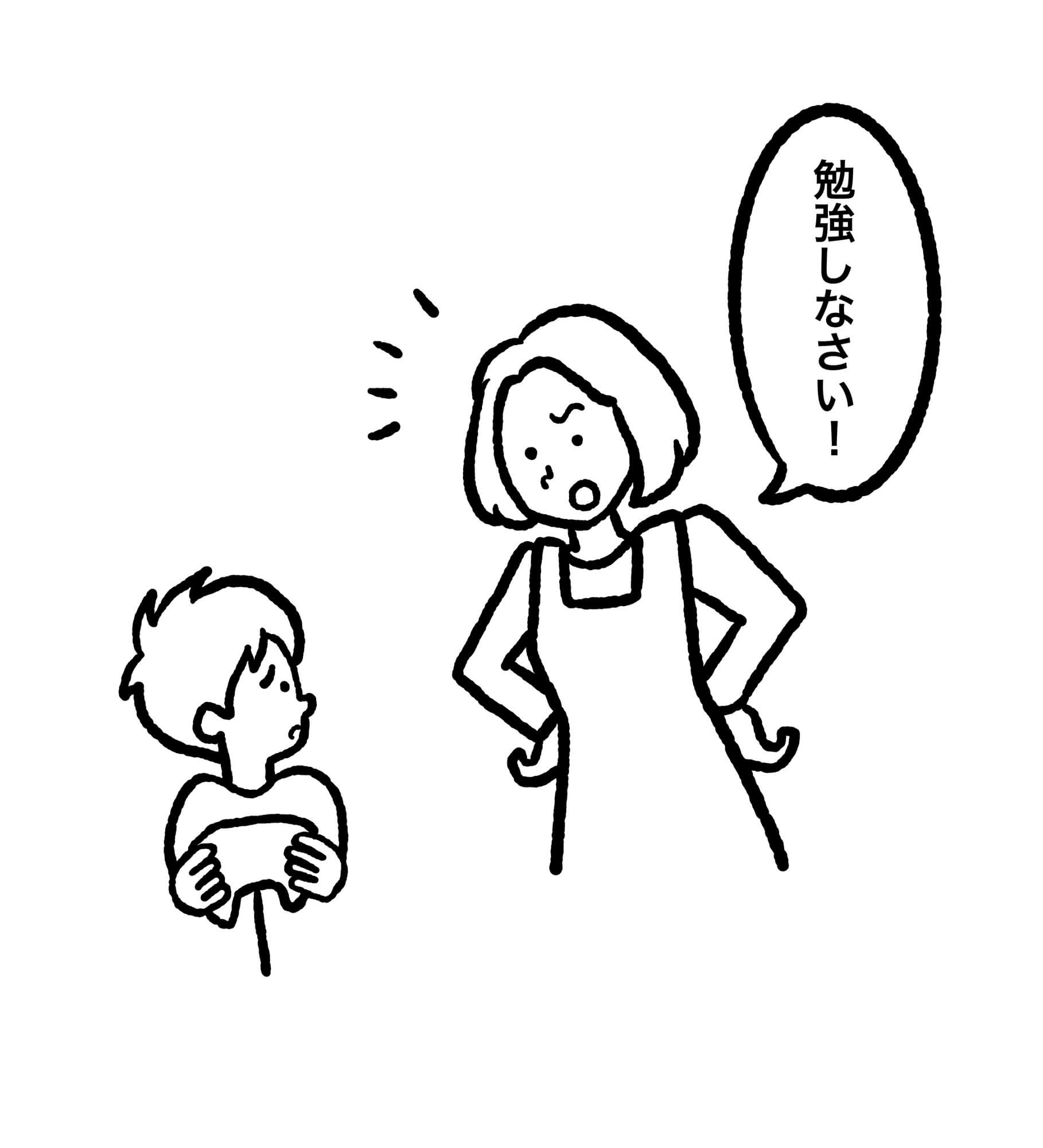 自主勉強のポイント