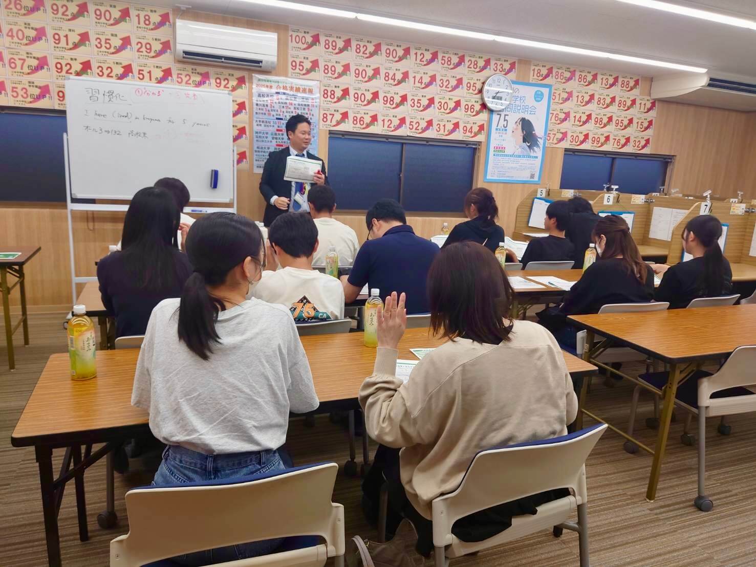 中学3年生保護者説明会を実施しました