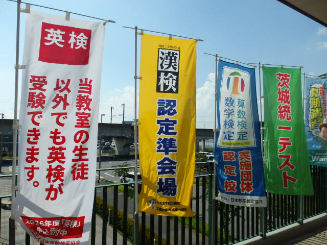 日本漢字能力検定について