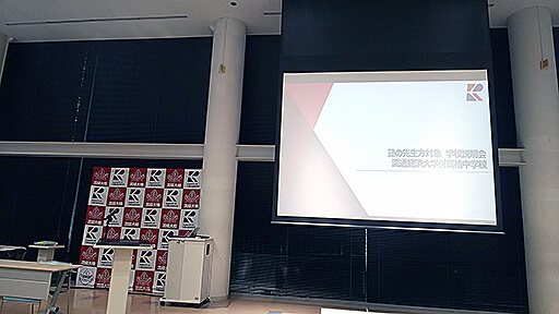 流通経済大学付属柏中学校の画像