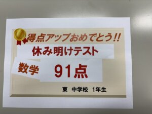 休み明けテスト結果が・・・