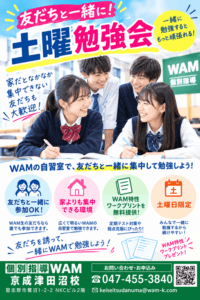 お友達と一緒に！勉強会開催のご案内