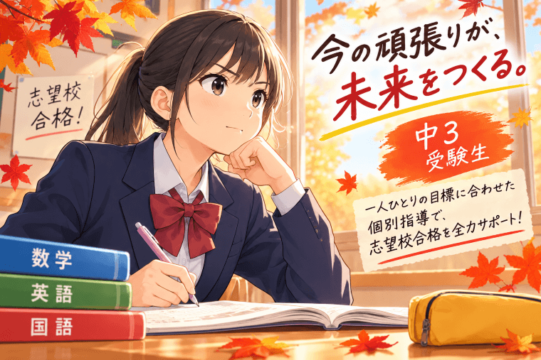 中間テストを終えた今だからこそ！次への差がつく「振り返り」の魔法