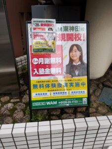外看板設置しました！！