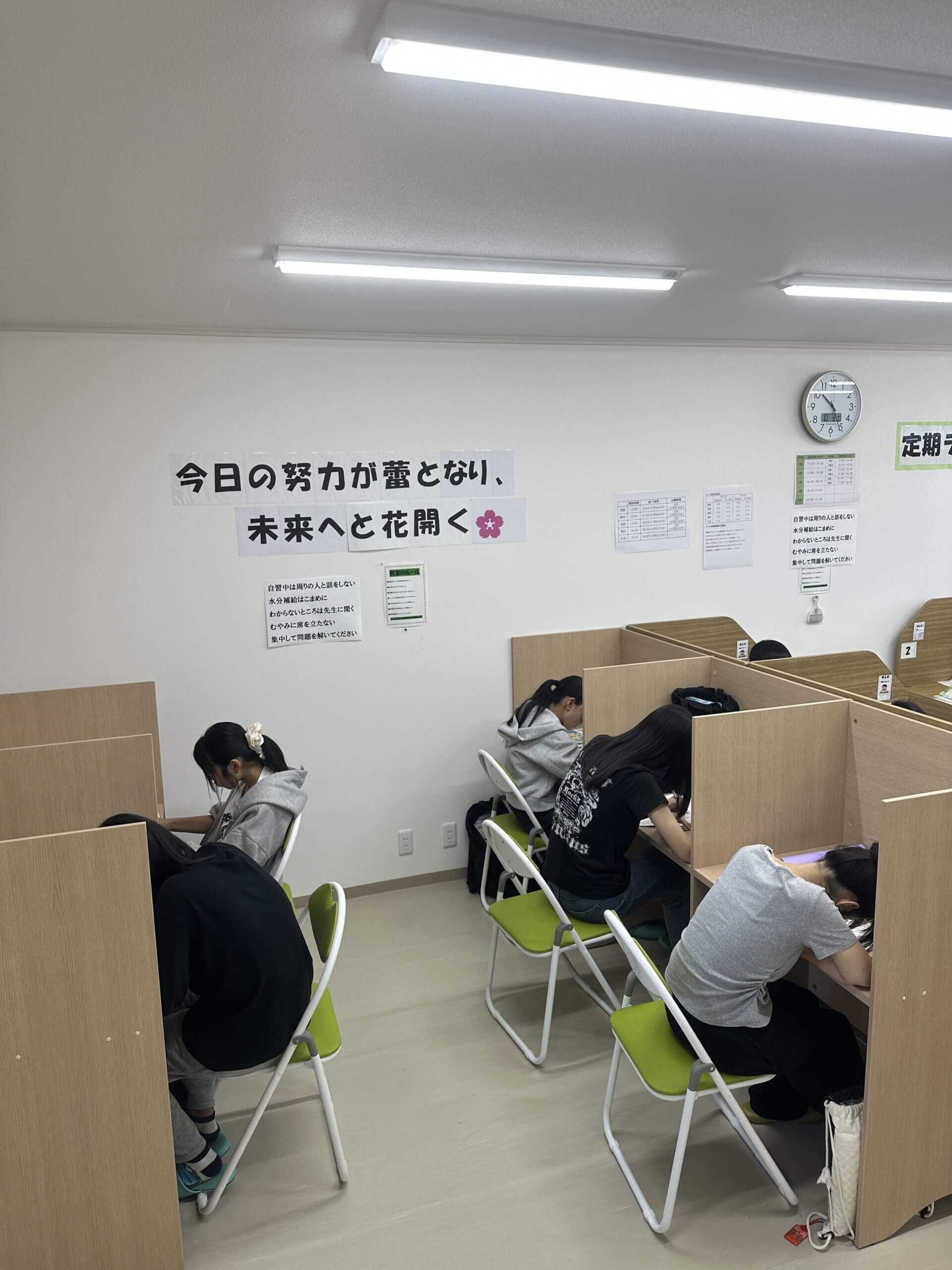 テスト対策授業