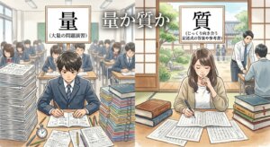 質を取るか量を取るか
