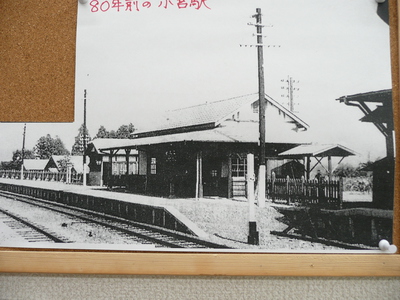 80年前の駅