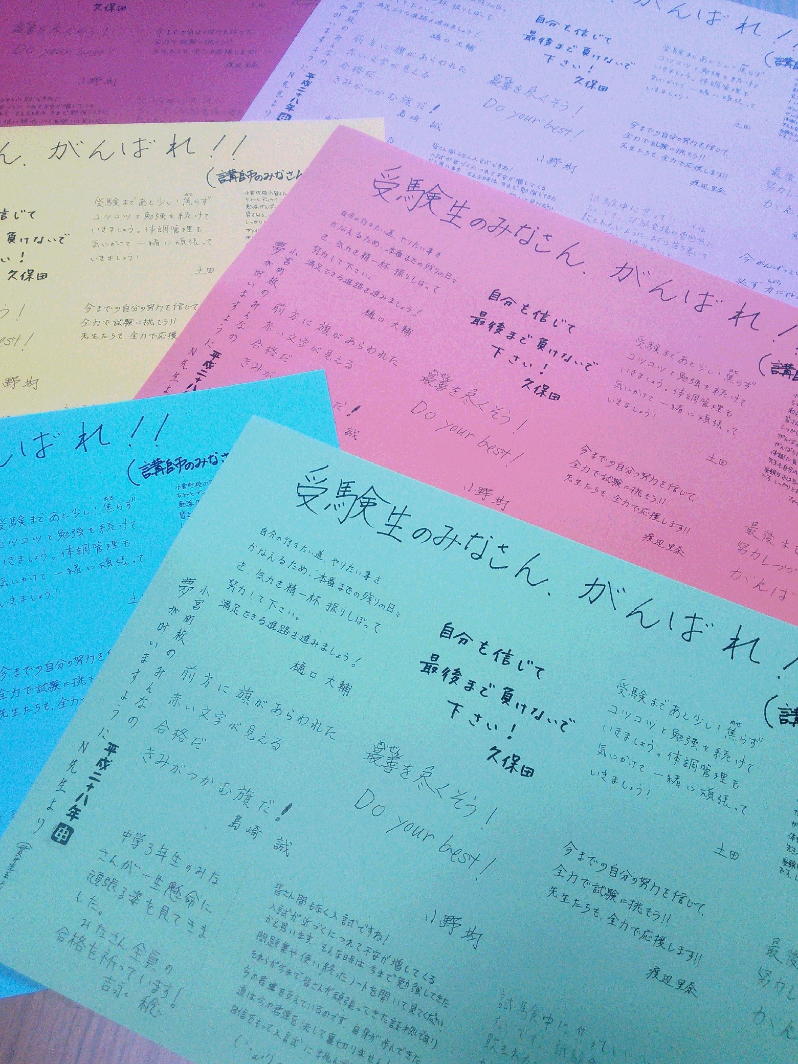 受験生のみなさんへ 小宮町校 成績保証の個別指導学習塾wam