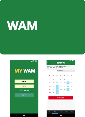 「入退室管理システム」や会員様専用アプリ「MY WAM」で安心！
