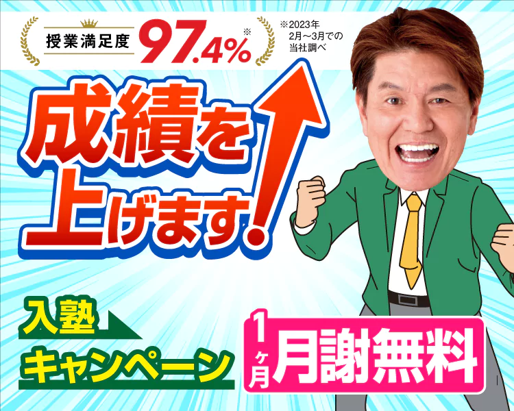 スタートキャンペーン