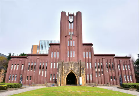 難関国公立大学