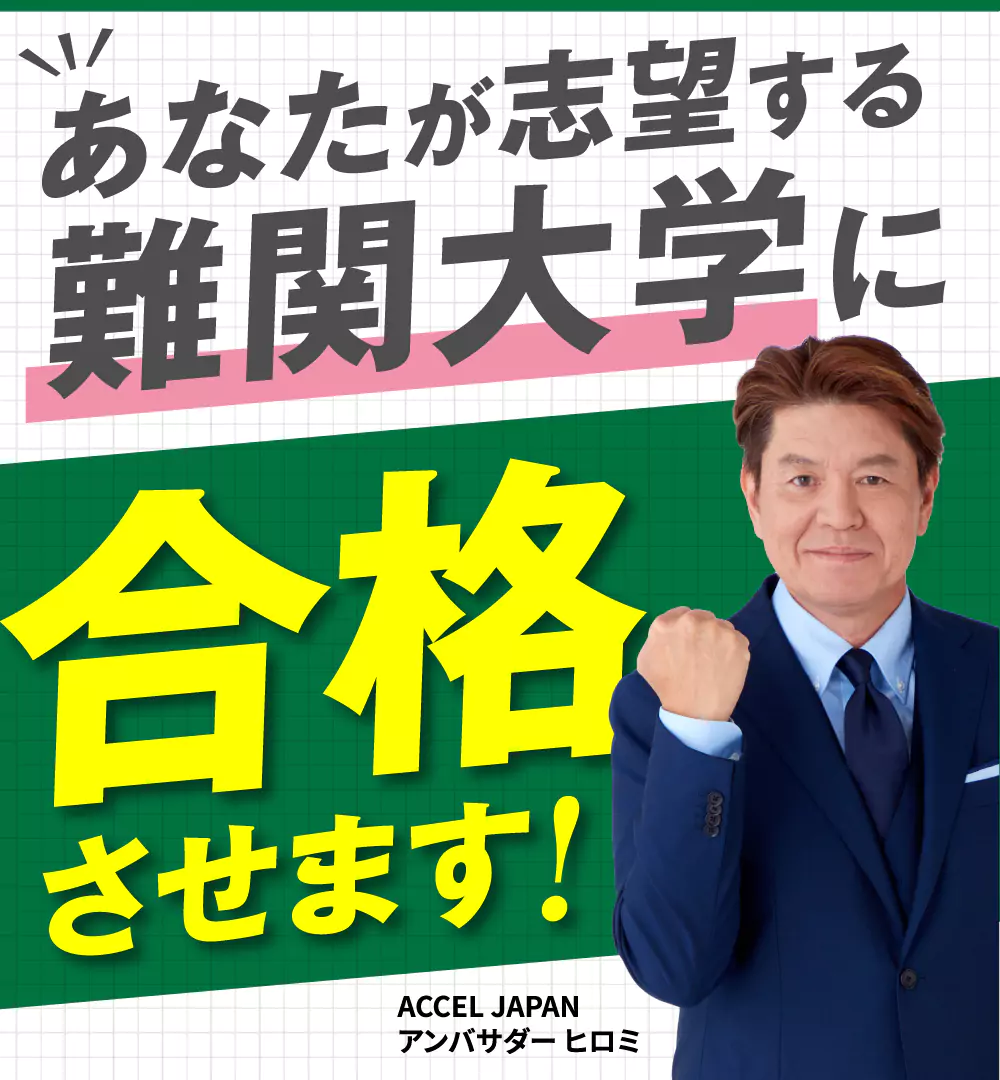 経験豊富なプロ講師がマンツーマンの授業で成績を上げる！