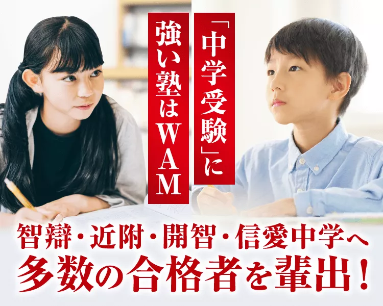 『和歌山の中学受験』はお任せください！智辯学園和歌山・近大和歌山・開智に合格させます！