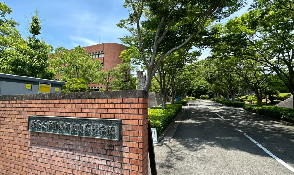 近畿大学附属和歌山中学校対策コース