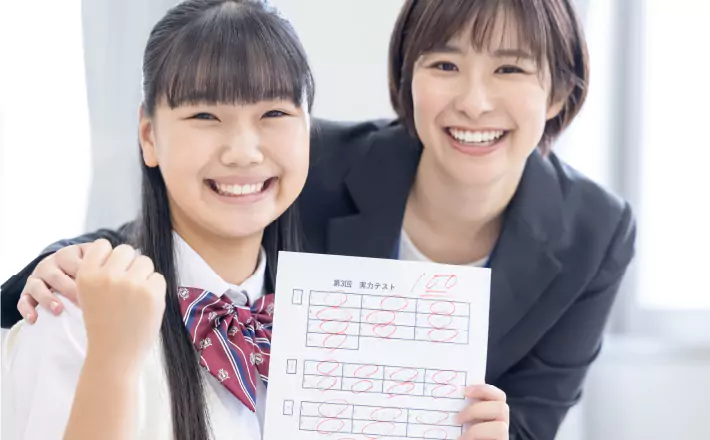 定期テスト対策