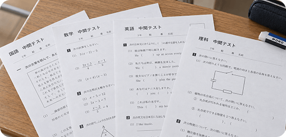 定期テストのイメージ
