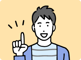 基礎固めを教えるのが得意な東大生教師が指導!