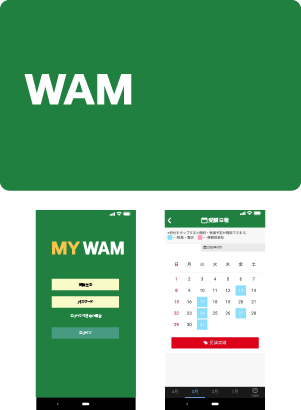 「入退室管理システム」や会員様専用アプリ「MY WAM」で安心！