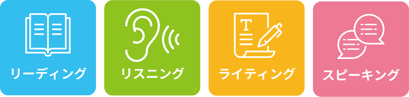 各技能専門対策