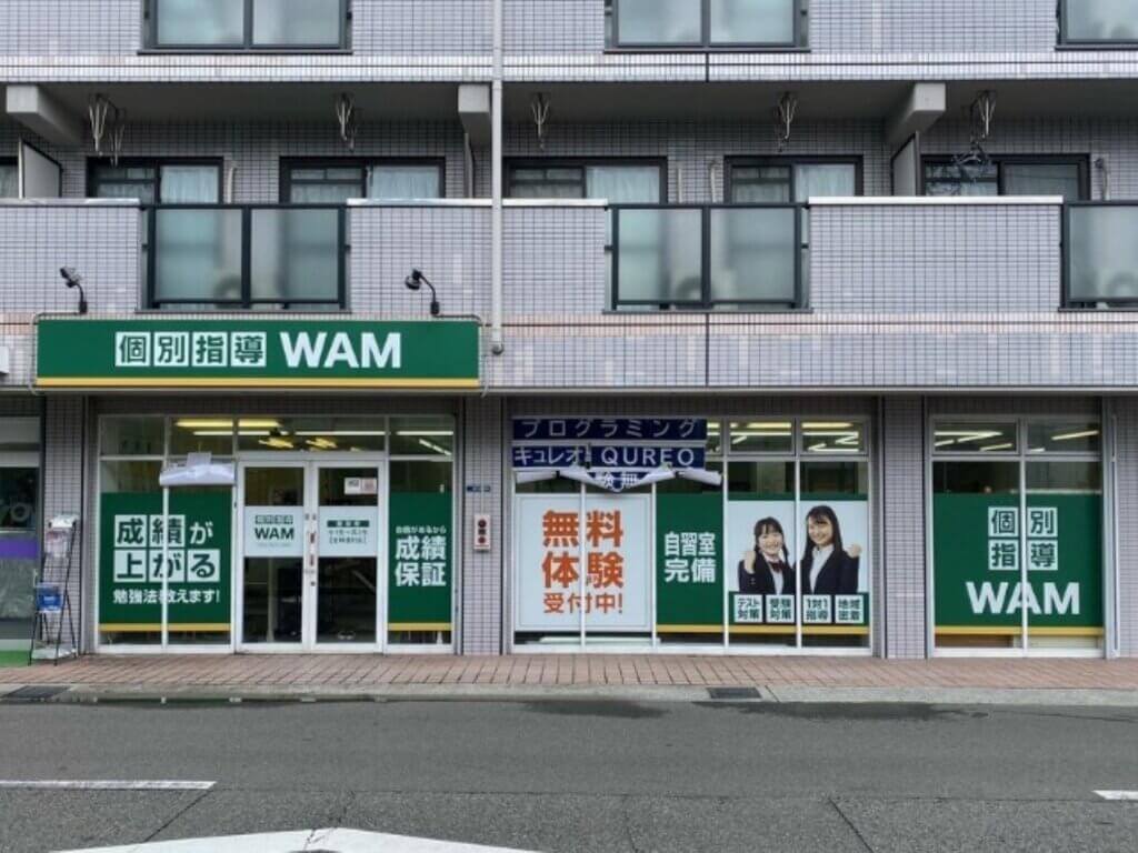 園田校