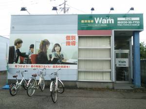 中山校 新潟県新潟市 成績保証の個別指導学習塾wam